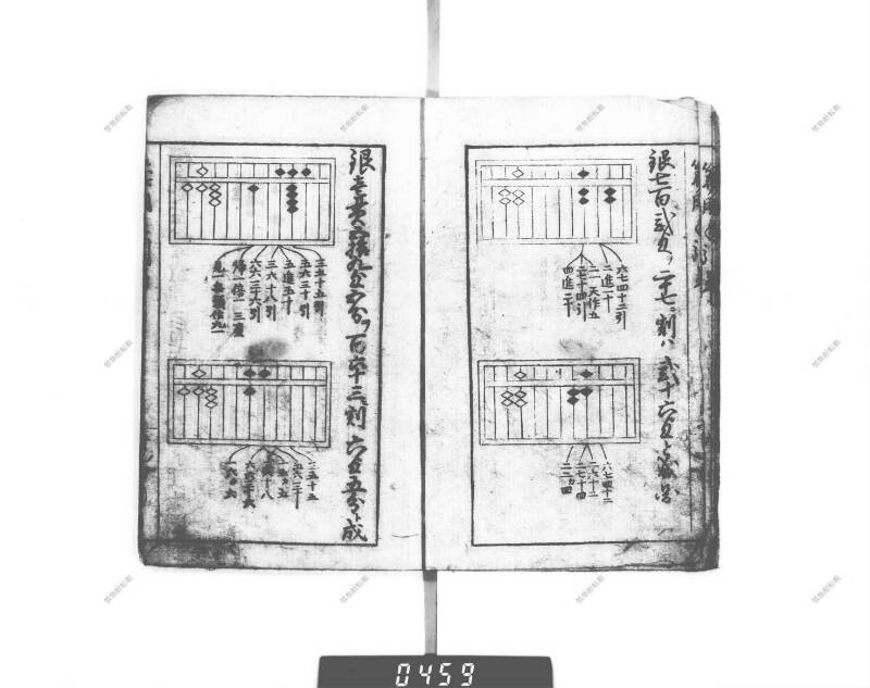 増補算用手引草 下浦文庫16‐635 - ページ 14