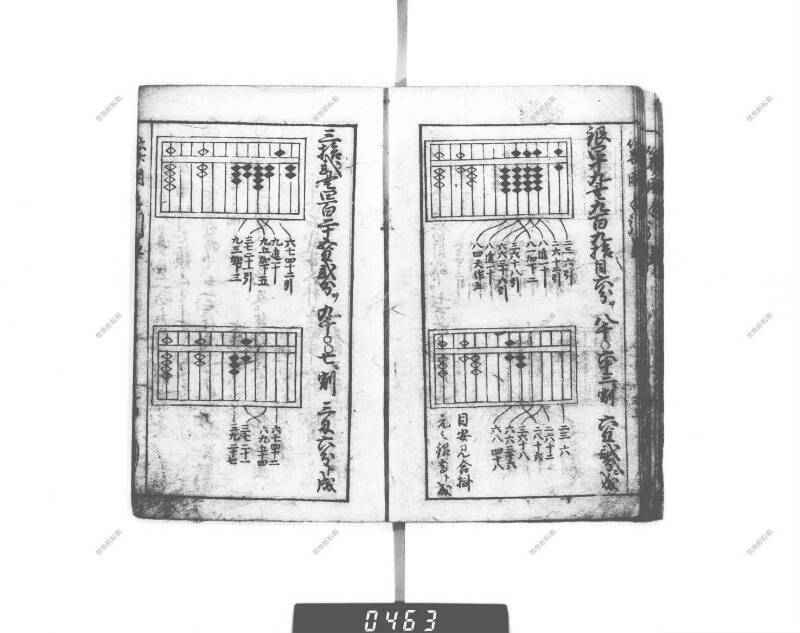 増補算用手引草 下浦文庫16‐635 - ページ 18