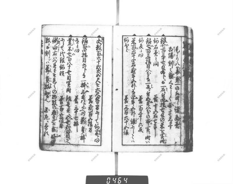 増補算用手引草 下浦文庫16‐635 - ページ 19