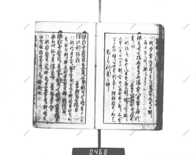 増補算用手引草 下浦文庫16‐635 - ページ 23