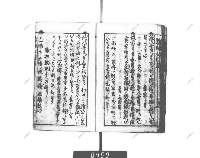 増補算用手引草 下浦文庫16‐635 - ページ 24