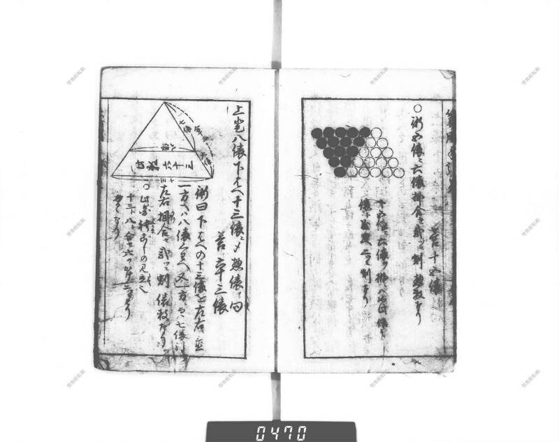増補算用手引草 下浦文庫16‐635 - ページ 25