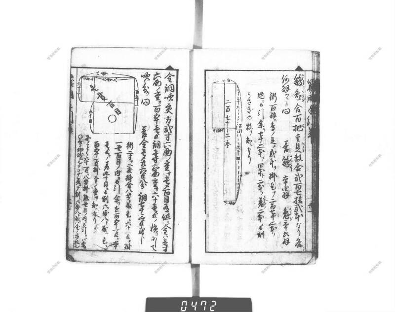 増補算用手引草 下浦文庫16‐635 - ページ 27