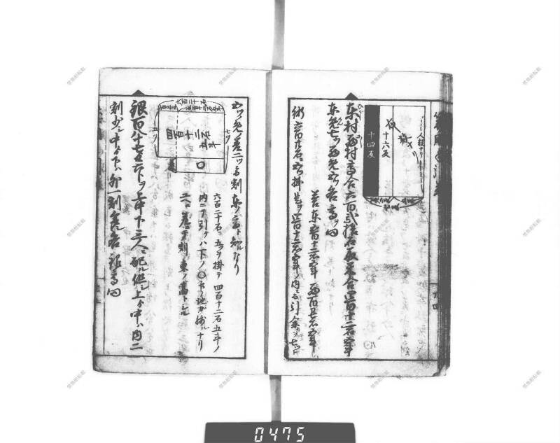 増補算用手引草 下浦文庫16‐635 - ページ 30