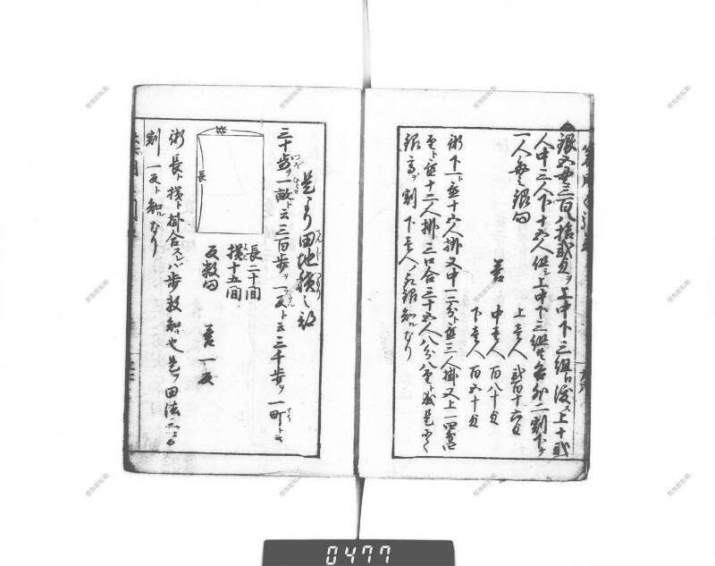 増補算用手引草 下浦文庫16‐635 - ページ 32