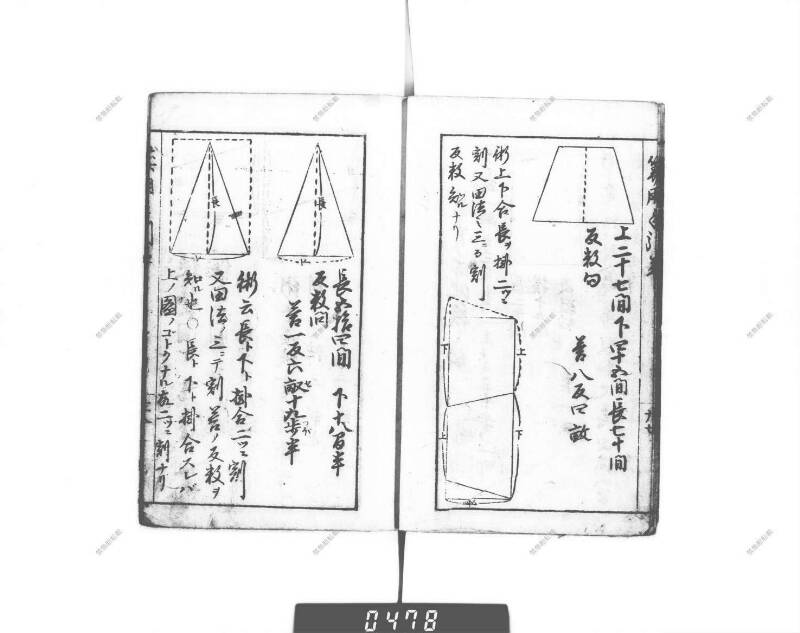 増補算用手引草 下浦文庫16‐635 - ページ 33