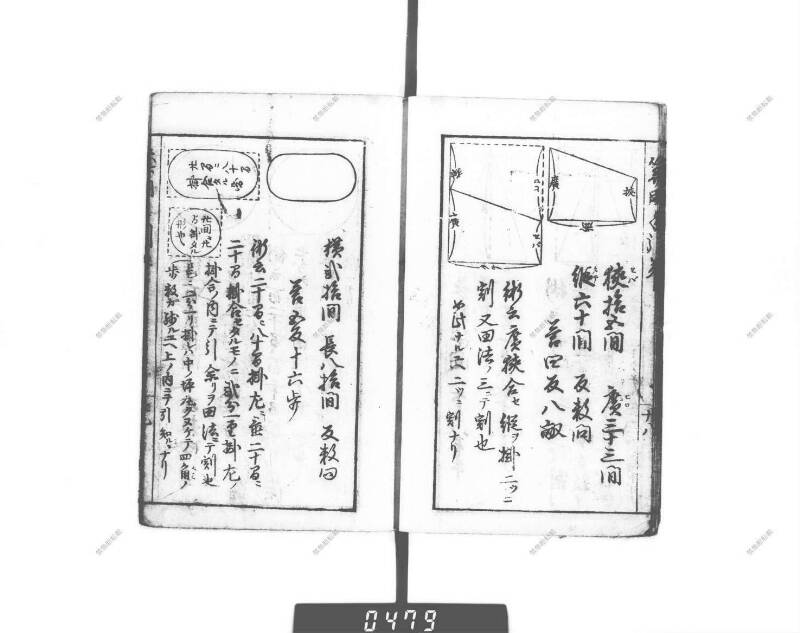 増補算用手引草 下浦文庫16‐635 - ページ 34