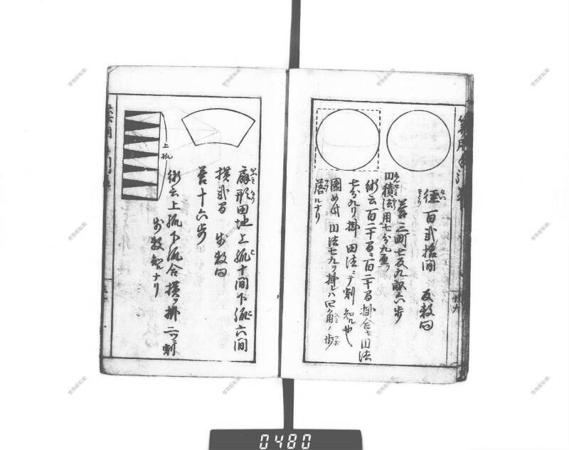 増補算用手引草 下浦文庫16‐635 - ページ 35
