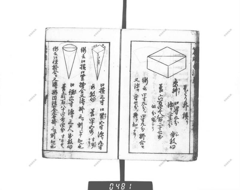 増補算用手引草 下浦文庫16‐635 - ページ 36