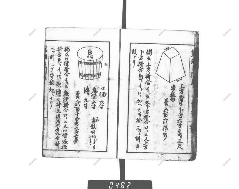 増補算用手引草 下浦文庫16‐635 - ページ 37