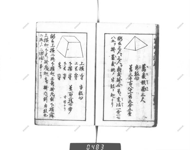 増補算用手引草 下浦文庫16‐635 - ページ 38