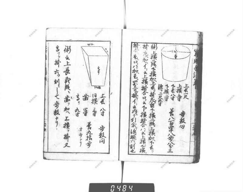 増補算用手引草 下浦文庫16‐635 - ページ 39