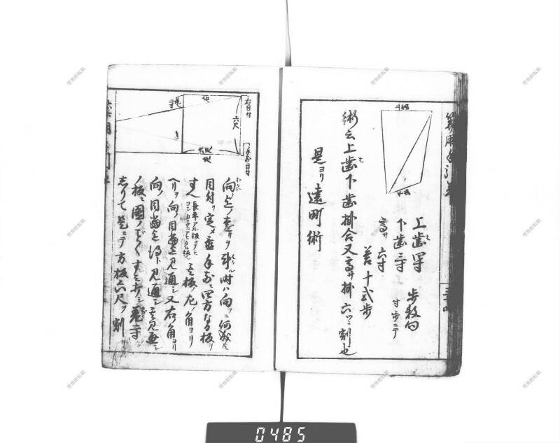 増補算用手引草 下浦文庫16‐635 - ページ 40