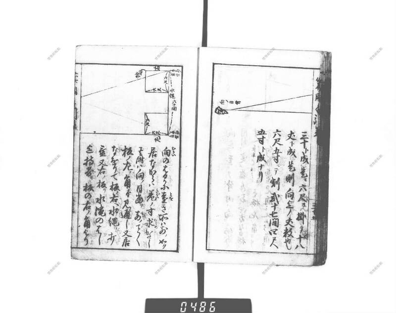 増補算用手引草 下浦文庫16‐635 - ページ 41
