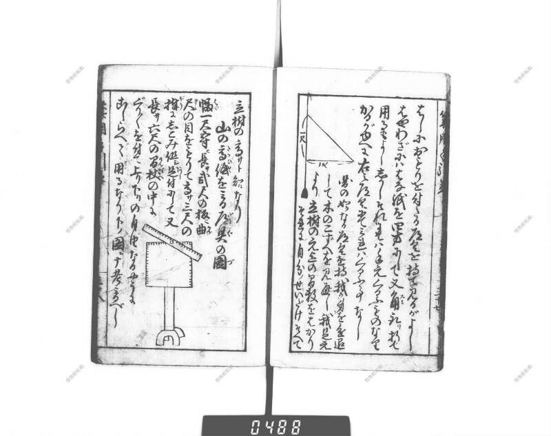 増補算用手引草 下浦文庫16‐635 - ページ 43