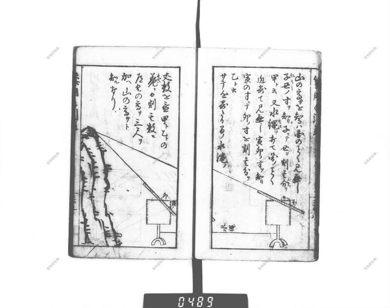 増補算用手引草 下浦文庫16‐635 - ページ 44