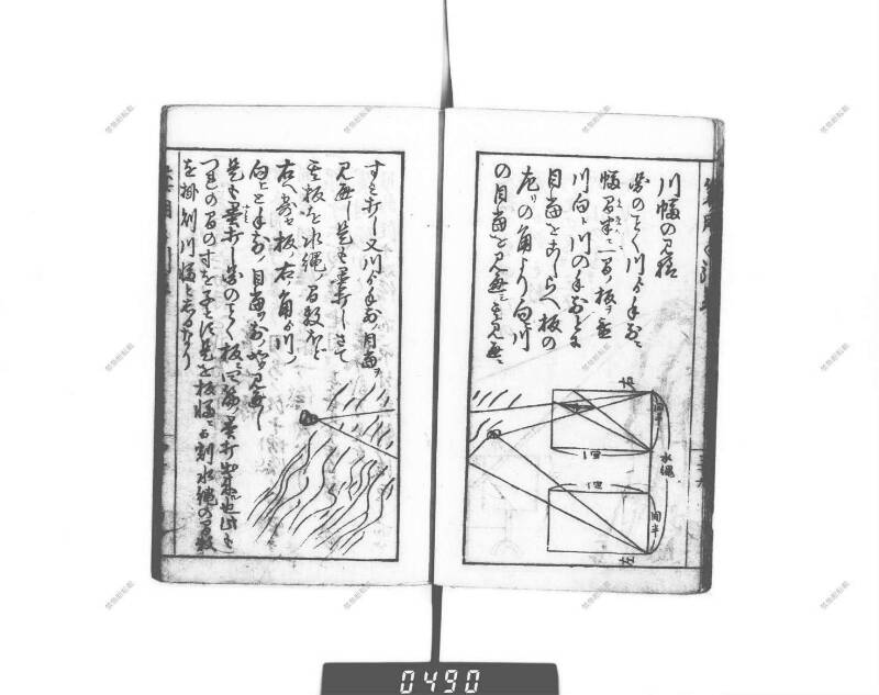 増補算用手引草 下浦文庫16‐635 - ページ 45
