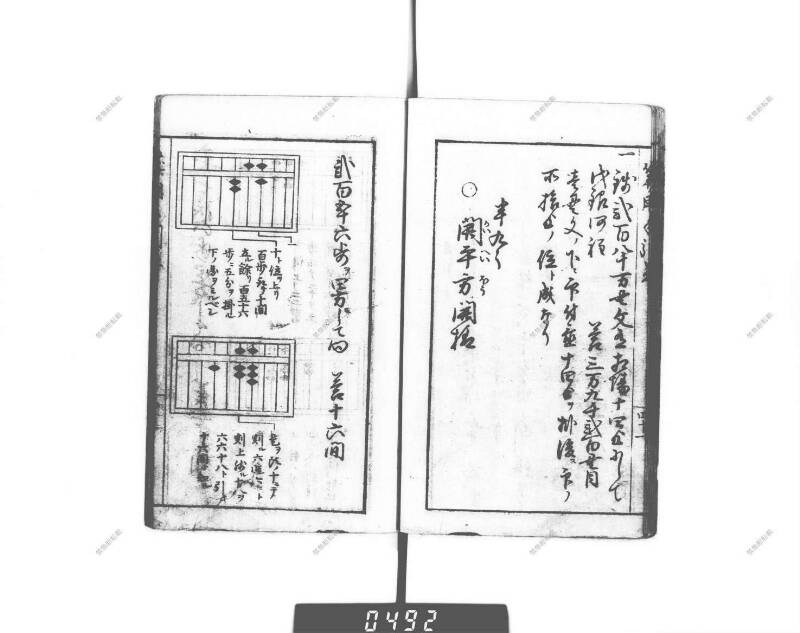 増補算用手引草 下浦文庫16‐635 - ページ 47