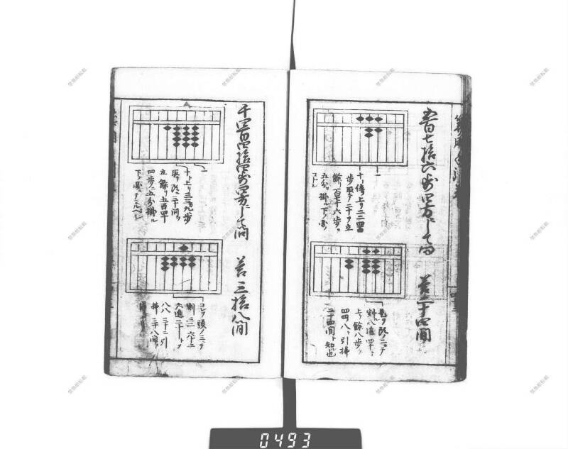 増補算用手引草 下浦文庫16‐635 - ページ 48