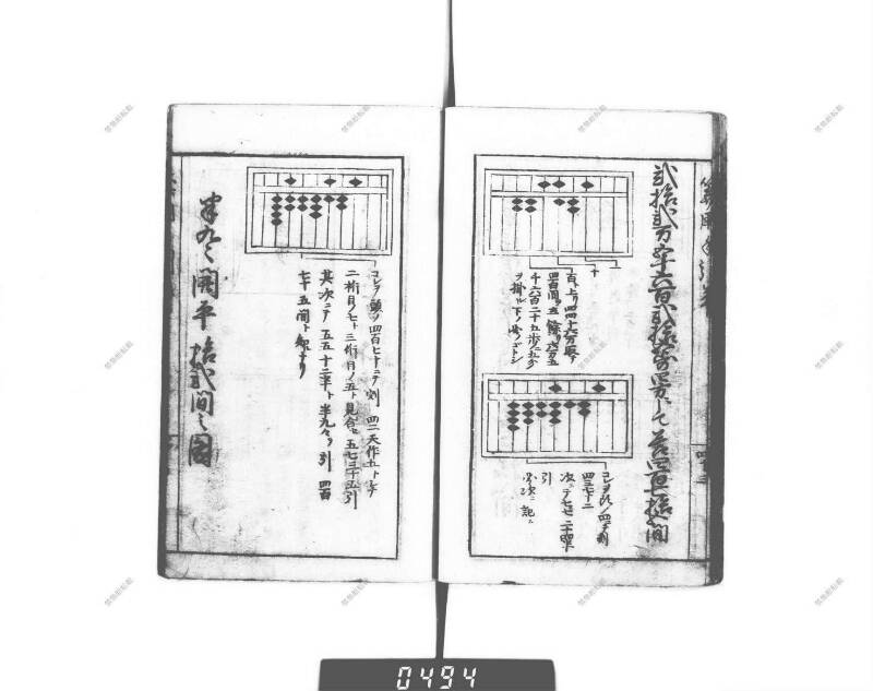 増補算用手引草 下浦文庫16‐635 - ページ 49
