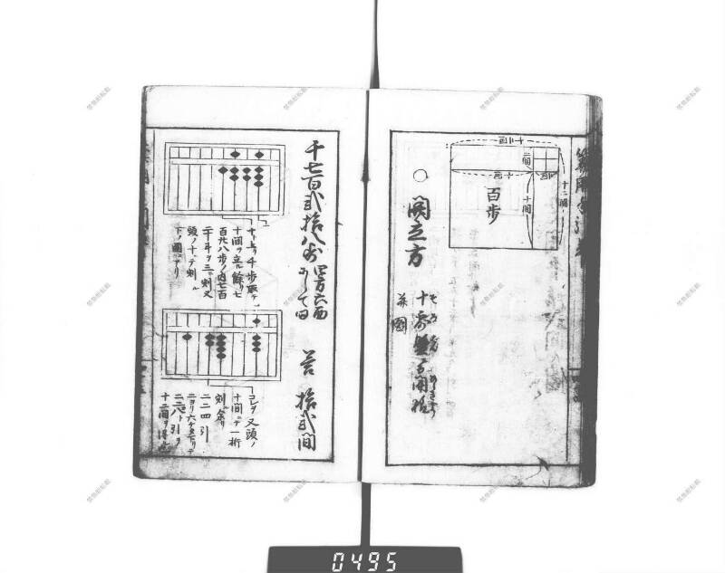 増補算用手引草 下浦文庫16‐635 - ページ 50
