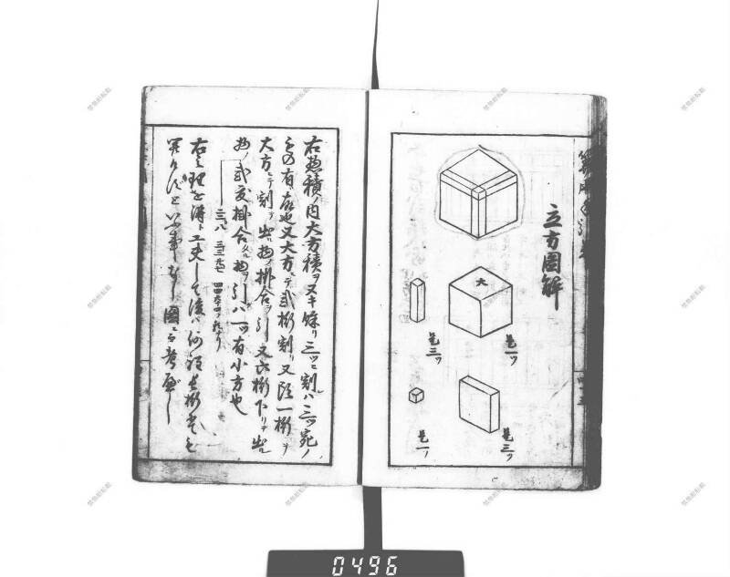 増補算用手引草 下浦文庫16‐635 - ページ 51