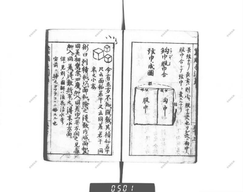 増補算用手引草 下浦文庫16‐635 - ページ 56