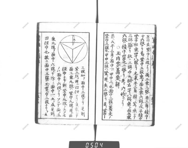 増補算用手引草 下浦文庫16‐635 - ページ 59