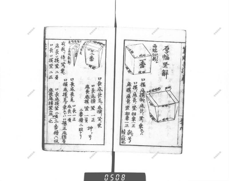 増補算用手引草 下浦文庫16‐635 - ページ 63