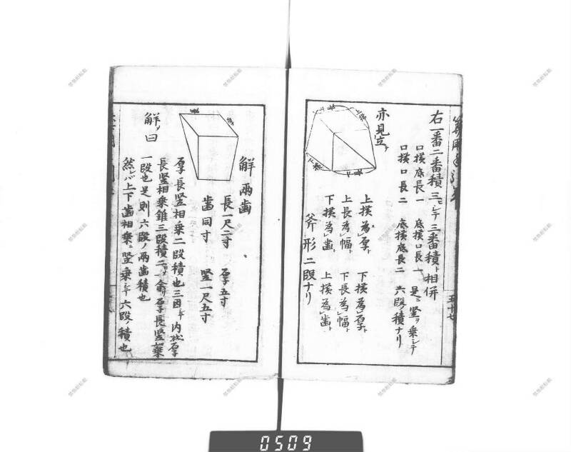 増補算用手引草 下浦文庫16‐635 - ページ 64