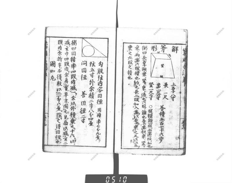 増補算用手引草 下浦文庫16‐635 - ページ 65