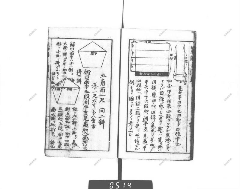 増補算用手引草 下浦文庫16‐635 - ページ 69