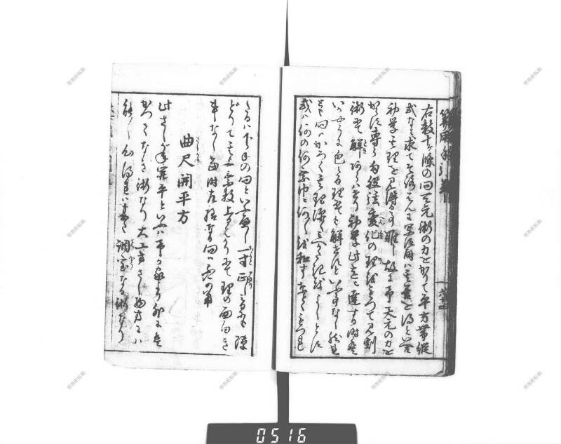 増補算用手引草 下浦文庫16‐635 - ページ 71