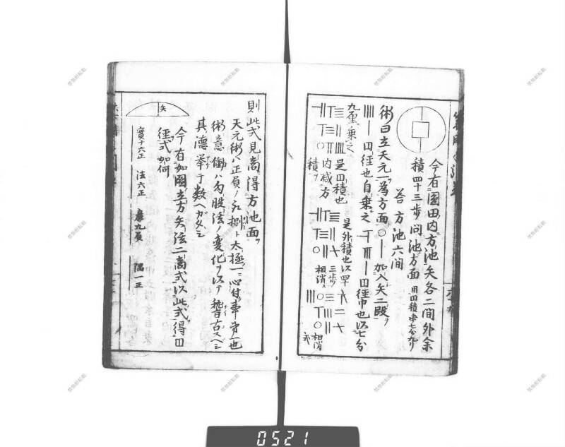 増補算用手引草 下浦文庫16‐635 - ページ 76