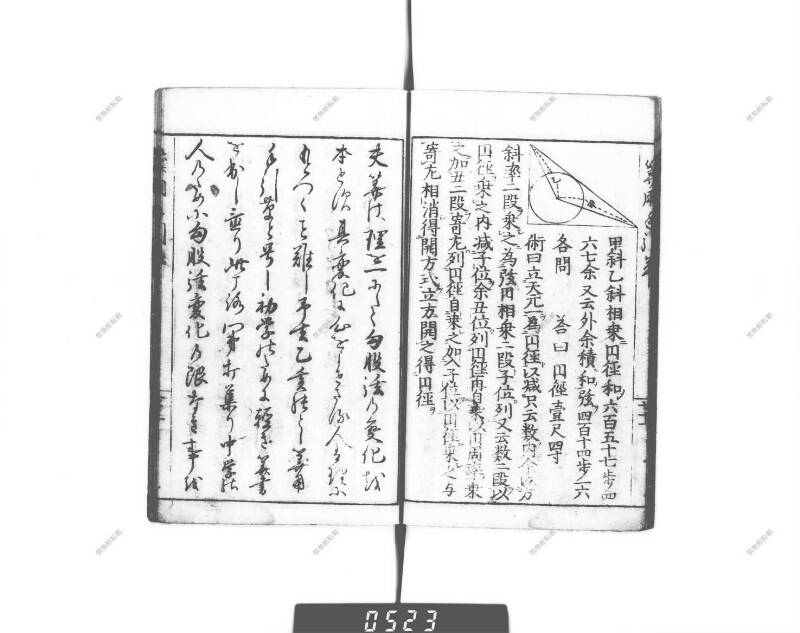 増補算用手引草 下浦文庫16‐635 - ページ 78