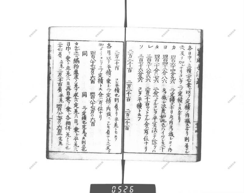 増補算用手引草 下浦文庫16‐635 - ページ 81