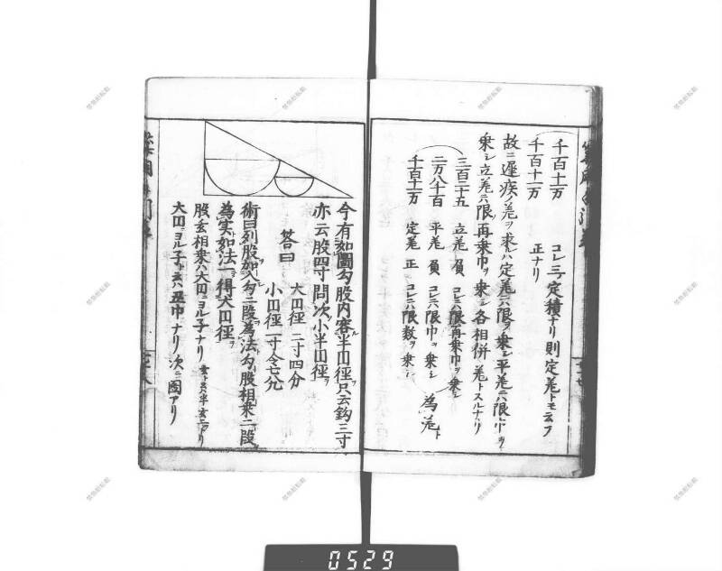 増補算用手引草 下浦文庫16‐635 - ページ 84