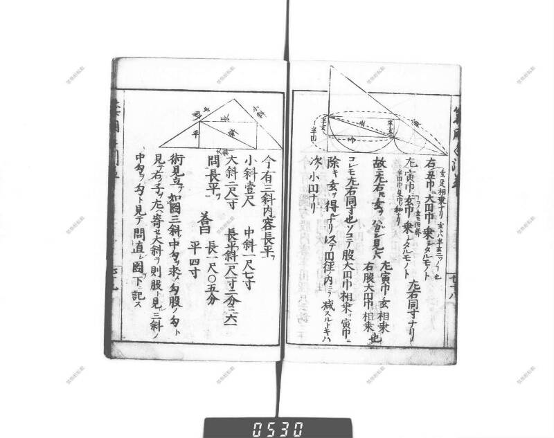 増補算用手引草 下浦文庫16‐635 - ページ 85
