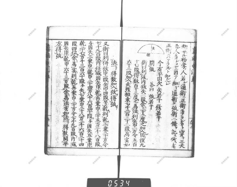 増補算用手引草 下浦文庫16‐635 - ページ 89