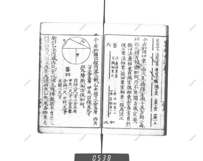 増補算用手引草 下浦文庫16‐635 - ページ 93