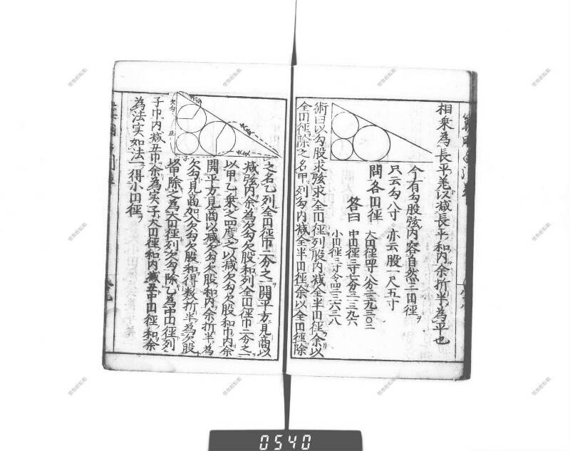 増補算用手引草 下浦文庫16‐635 - ページ 95