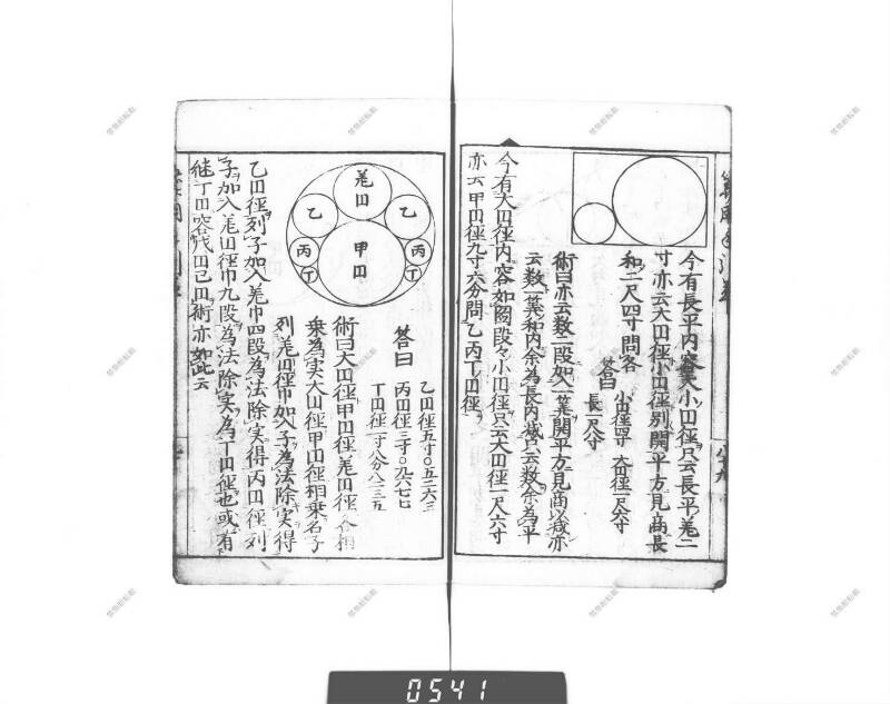 増補算用手引草 下浦文庫16‐635 - ページ 96