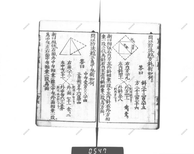 増補算用手引草 下浦文庫16‐635 - ページ 102