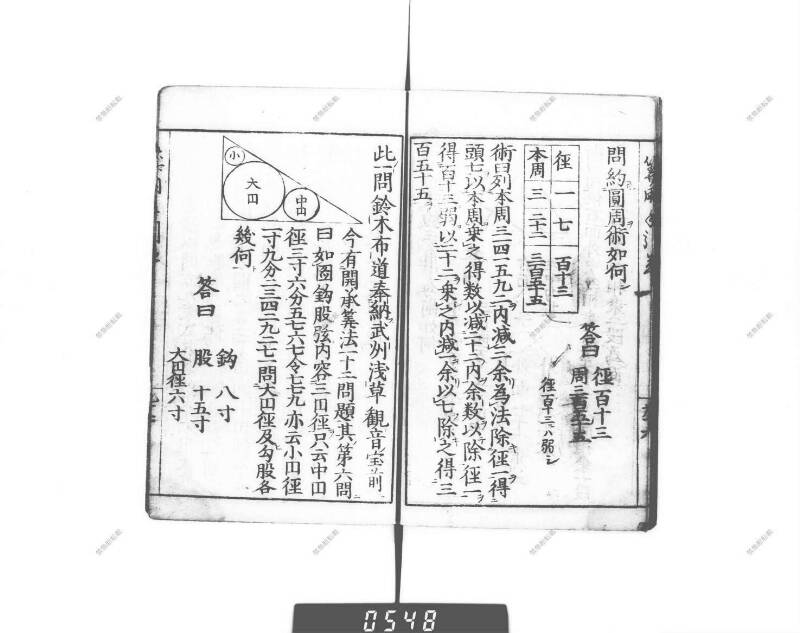 増補算用手引草 下浦文庫16‐635 - ページ 103