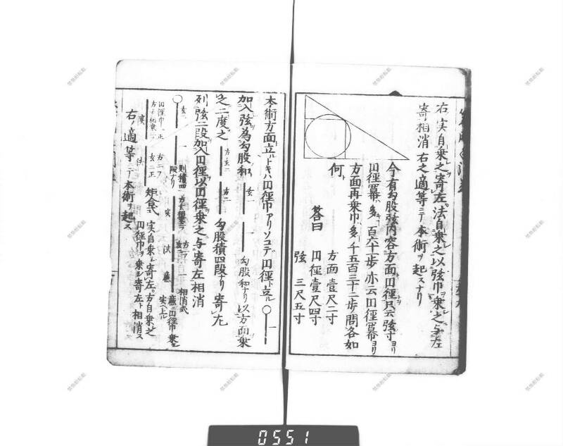 増補算用手引草 下浦文庫16‐635 - ページ 106