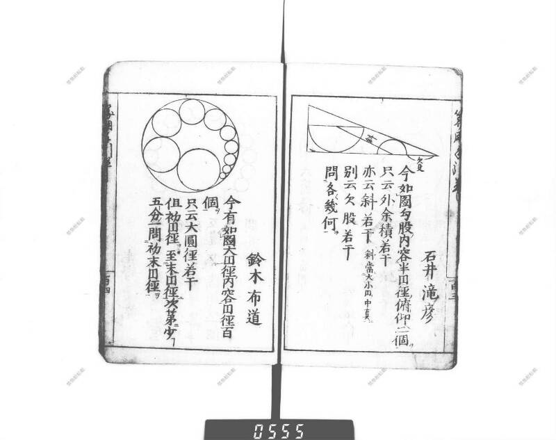 増補算用手引草 下浦文庫16‐635 - ページ 110