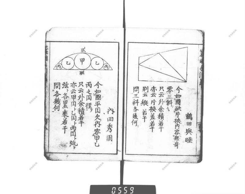 増補算用手引草 下浦文庫16‐635 - ページ 114