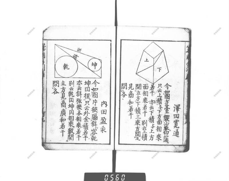 増補算用手引草 下浦文庫16‐635 - ページ 115