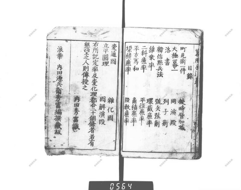増補算用手引草 下浦文庫16‐635 - ページ 119