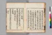 国書データベース